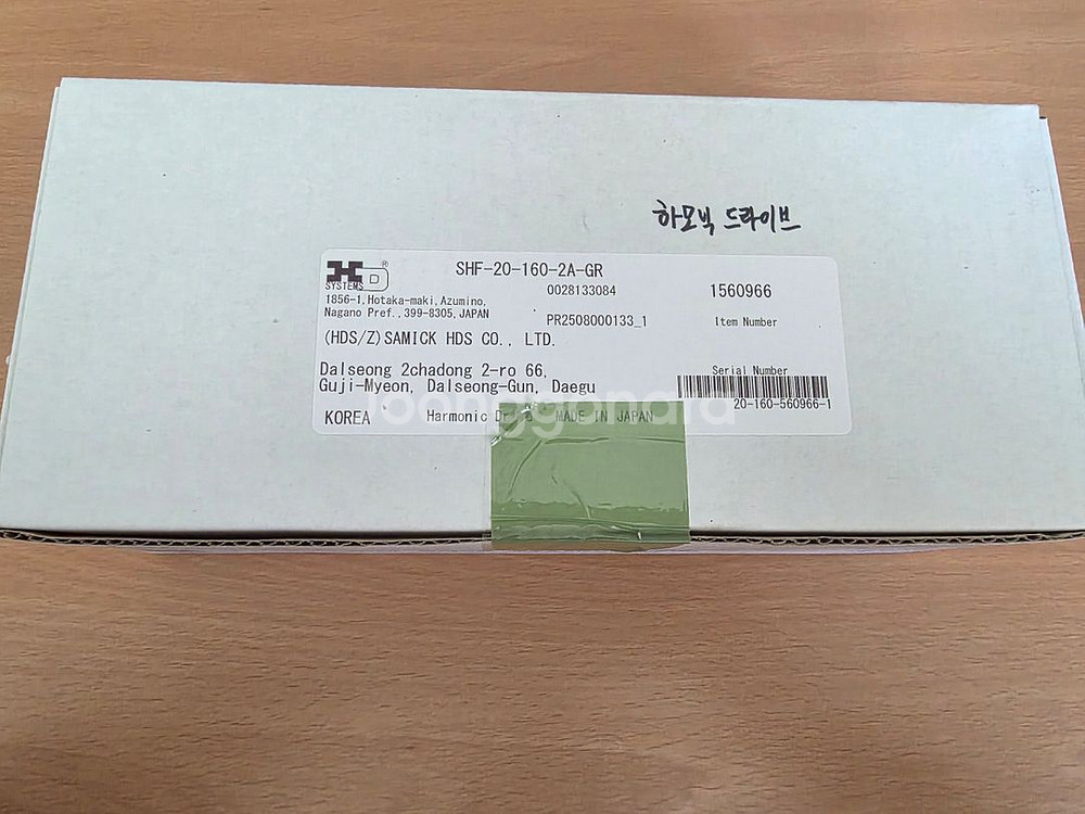 하모니드라이브 (Harmonic drive) 판매--1