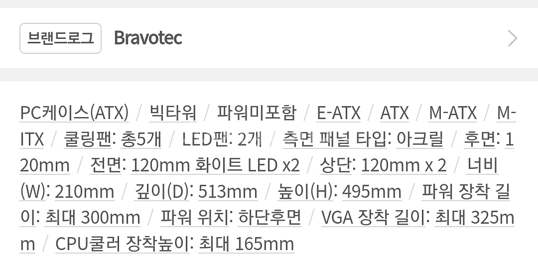 BRAVOTEC 스텔스 TX 블랙 파노라 윈도우 케이스--4