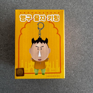 CGV X 짱구는못말려 맹구 줄자 키링