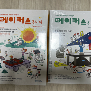 메이커스 주니어 2세트