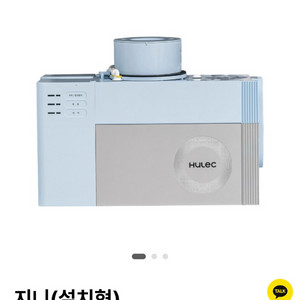 휴렉 음식물 처리기 분쇄기 (미생물) 이미지