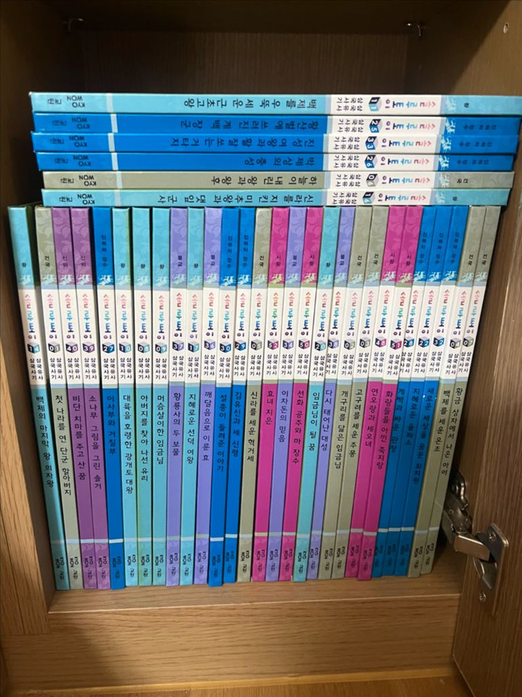 솔루토이 삼국사기삼국유사--1