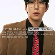 10CM 콘서트 티켓 자리좋은곳 양도합니다 대량보유중