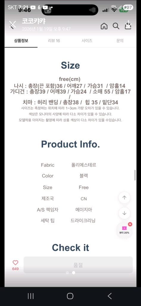 트위드 니트 세트--2