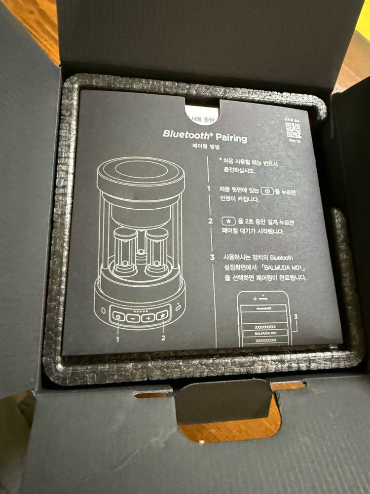 발뮤다 블루투스 스피커 거의 새제품 이미지