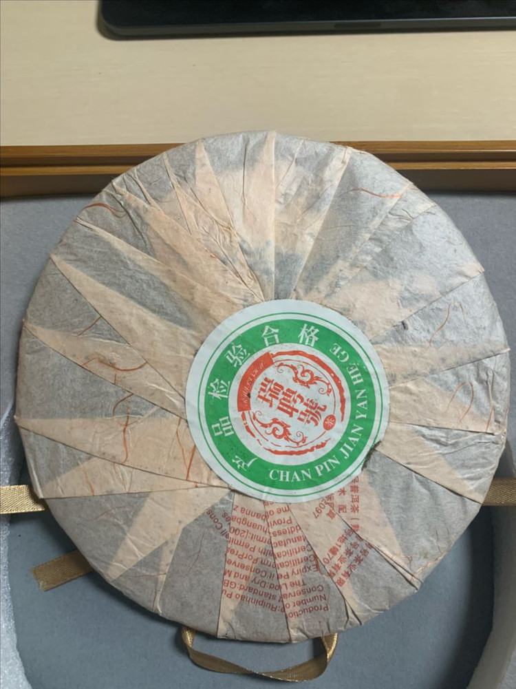 보이차 생차 미개봉 이미지