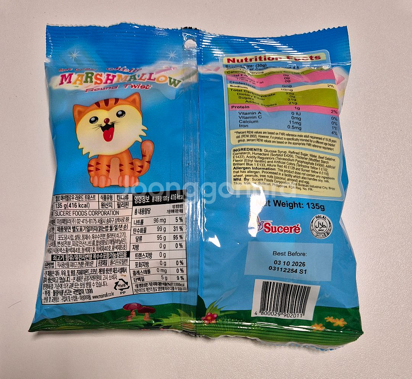 마시멜로우 라운드 트위스트 135g--1