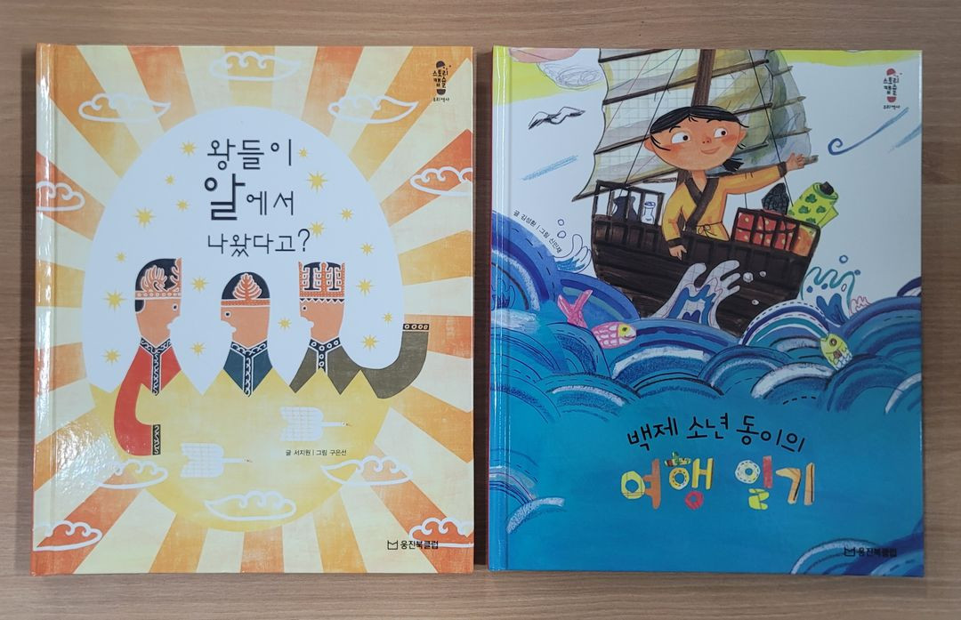 [웅진북클럽] 스토리캡슐 우리역사 전집(37권) 이미지