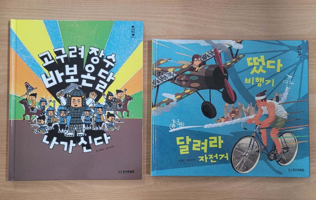 [웅진북클럽] 스토리캡슐 우리역사 전집(37권) 이미지