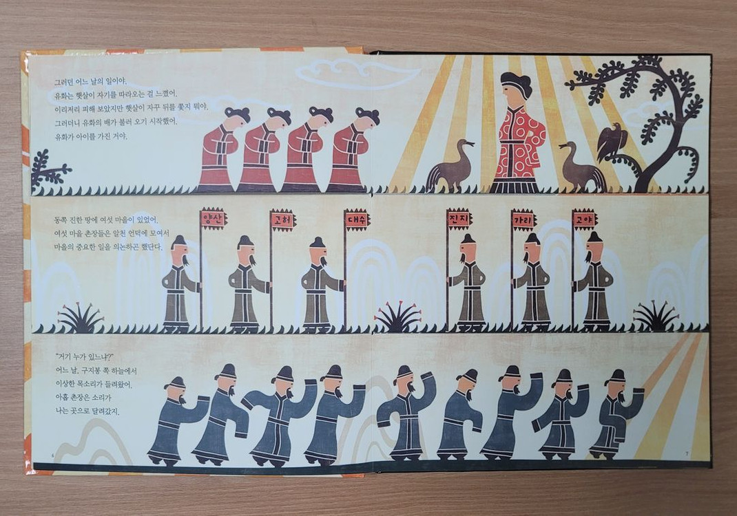 [웅진북클럽] 스토리캡슐 우리역사 전집(37권) 이미지