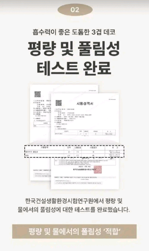 화장지 무형광 3겹 30M 30롤 2팩 총 60롤 이미지