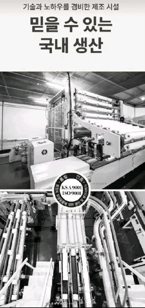 화장지 무형광 3겹 30M 30롤 2팩 총 60롤 이미지