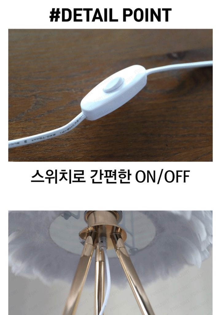 포라이트 EOS 깃털조명 테이블 스탠드--5