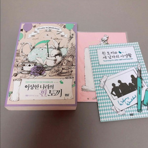 로맨스소설 로판 이상한 나라의 흰토끼 소책자 포함