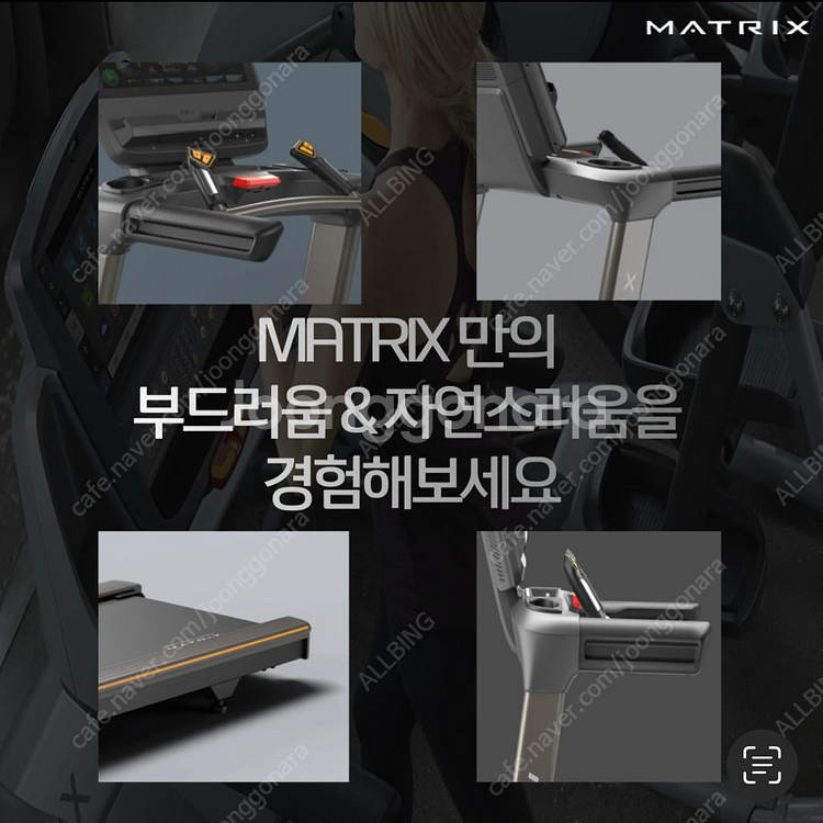 매트릭스 런닝머신 새제품 50프로이상 할인!! 가격!!--2