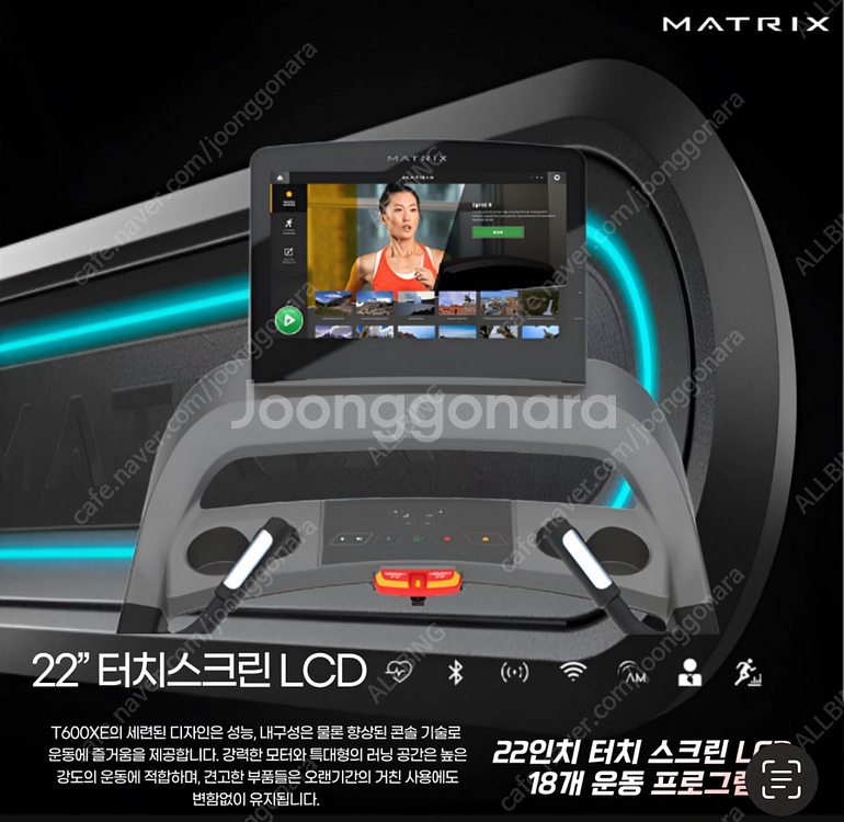 매트릭스 런닝머신 새제품 50프로이상 할인!! 가격!!--4