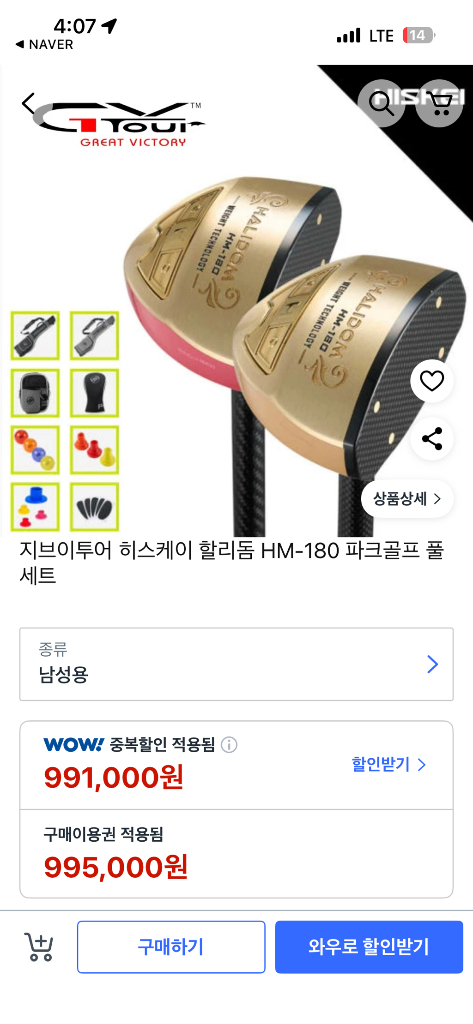 gv투어 최고급 자단나무 할리돔 파크골프채세트 이미지