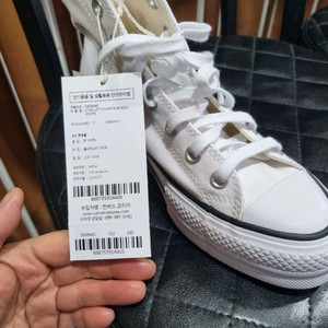 컨버스240사이즈