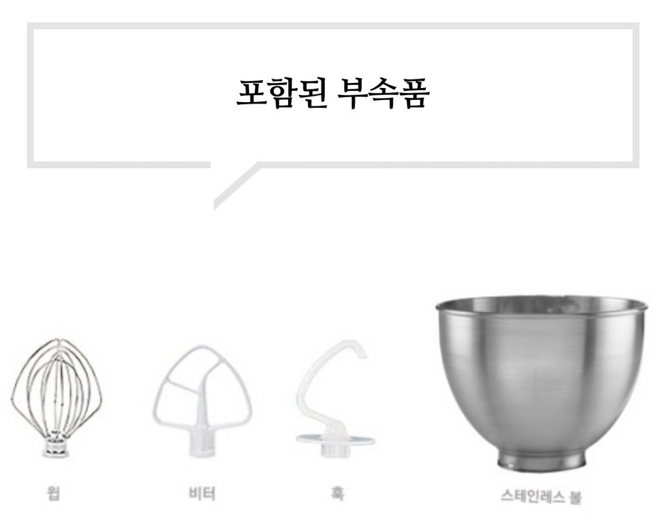 키친에이드 반죽기 5K45SS 틸트헤드 4.5쿼터 홈베이킹 휘핑기 화이트 (정식수입품) 이미지