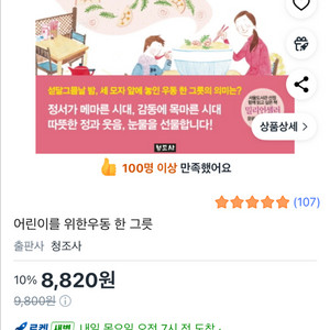 유아도서 , 어린이도서 [우동 한그릇] (도서) 유명도서 / 인기도서 / 잠자리 도서 이미지