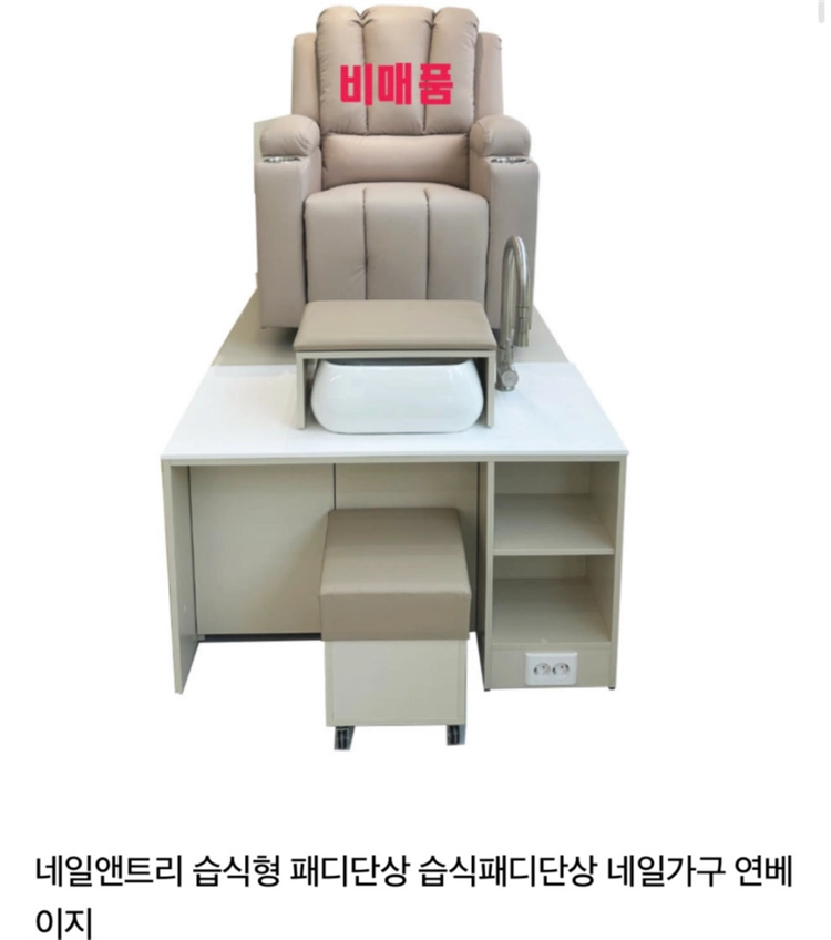 패디의자+패기가구 (한개는 팔렷어요) 이미지