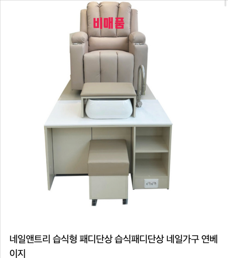 패디의자+패기가구 (한개는 팔렷어요) 이미지