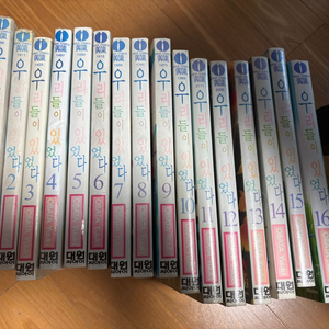 (만화) 우리들이 있었다(전권)