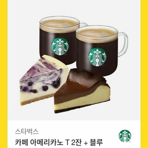 스타벅스 기프티콘 나눔 이미지