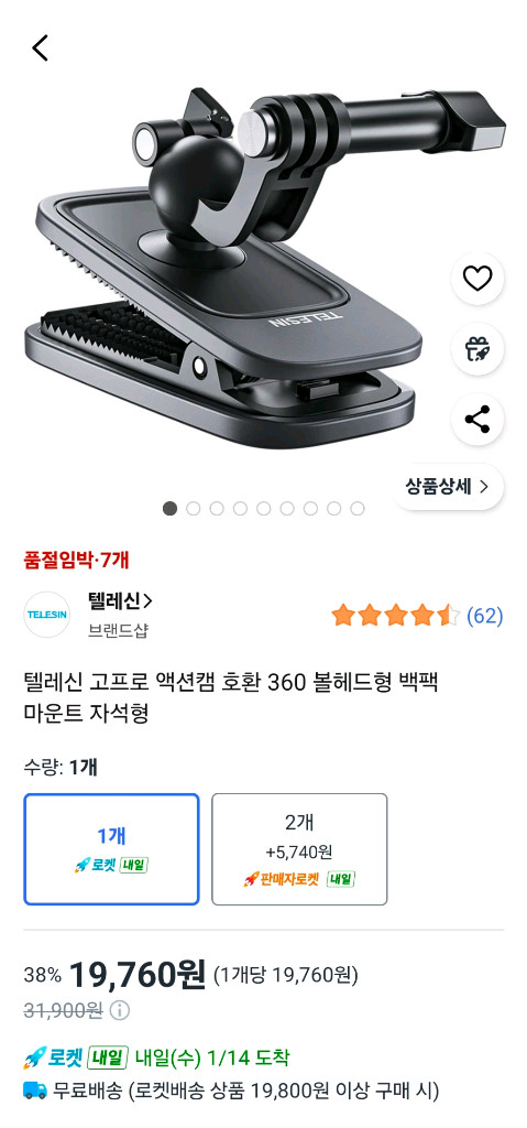 고프로 히어로11 블랙 번들 패키지 풀박스 이미지