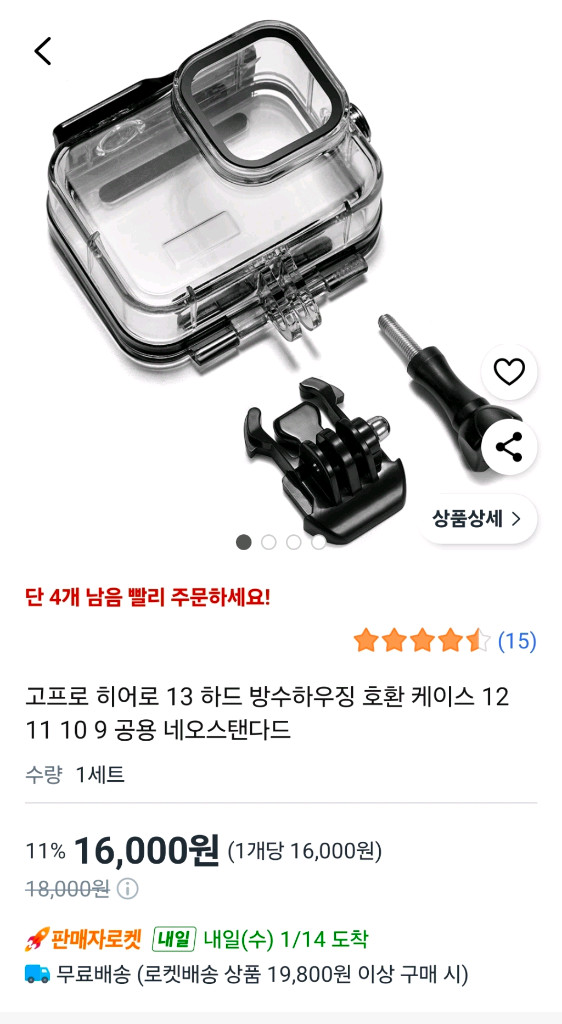 고프로 히어로11 블랙 번들 패키지 풀박스 이미지