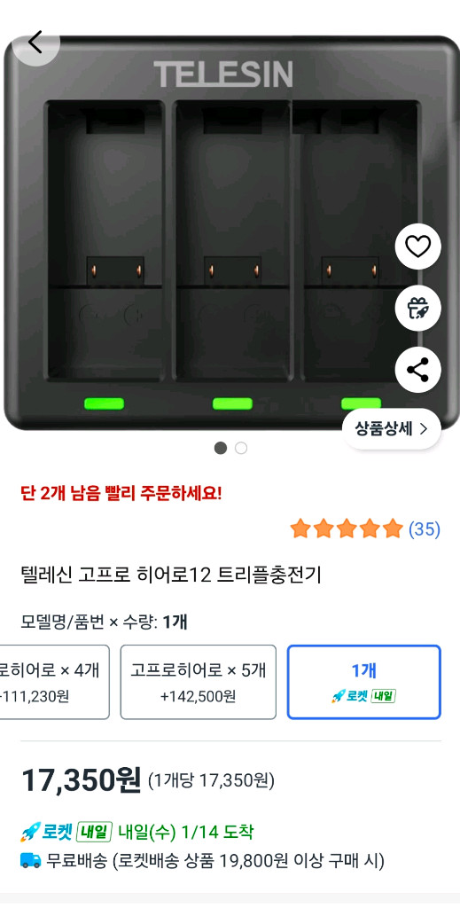 고프로 히어로11 블랙 번들 패키지 풀박스 이미지