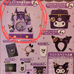 제일복권 산리오복권 쿠로미 20주년 애니버서리 아타리 쿠지 A상 이치방쿠지 이미지