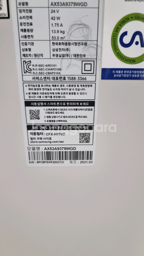 삼성 비스포크 무풍큐브에어 공기청정기 와 스탠드 새필터 포함--5