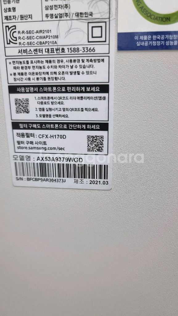 삼성 비스포크 무풍큐브에어 공기청정기 와 스탠드 새필터 포함--6