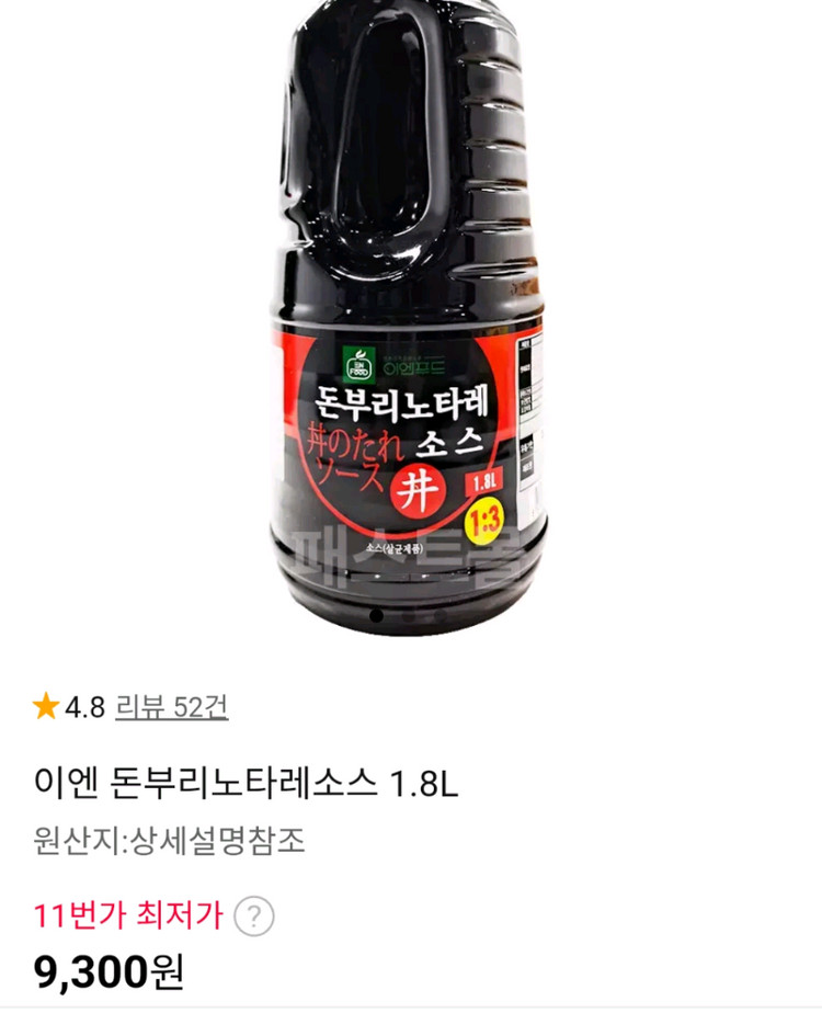 돈부리소스 텐동소스 덮밥소스 일식소스 2개일괄 이미지