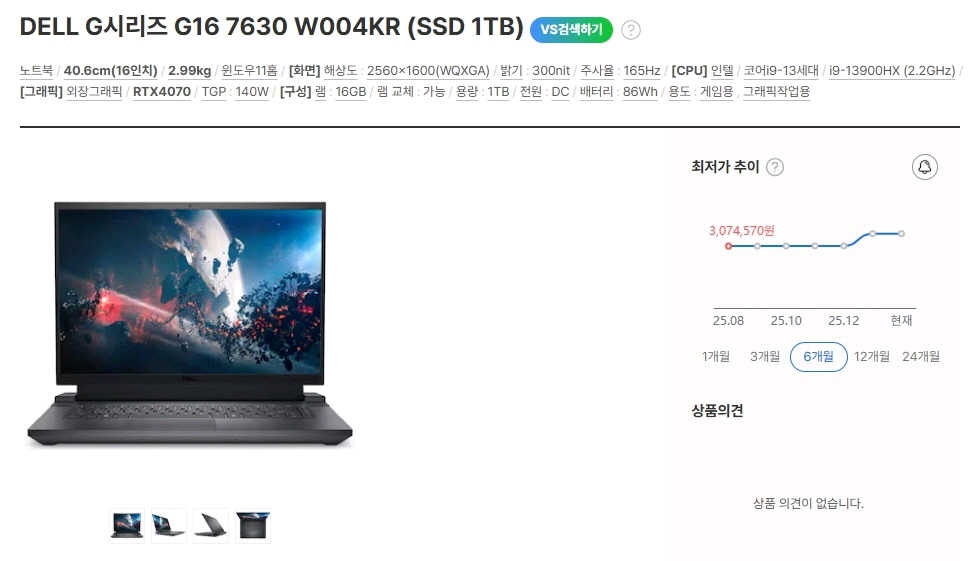 델 G16 고성능 i9 게이밍 노트북/램32G,RTX4070 이미지