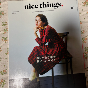 일본 라이프스타일 잡지 (네 권)