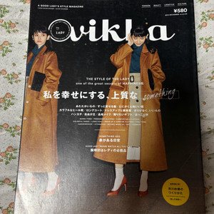 일본 패션 & 라이프스타일 잡지 (세 권)