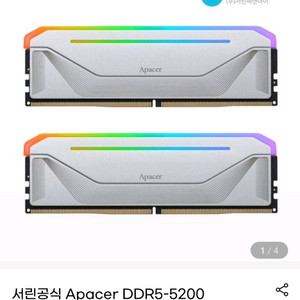 서린공식 Apacer DDR5 64GB(32Gx2) 튜닝 메모리 ram 미개봉