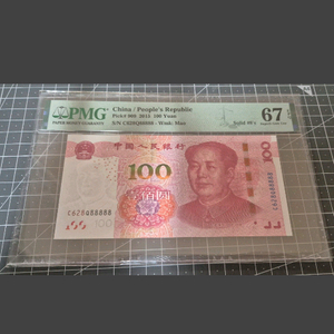 강오)[희귀!솔리드8!]중국 인민폐 100위안 지폐 PMG 67등급 이미지