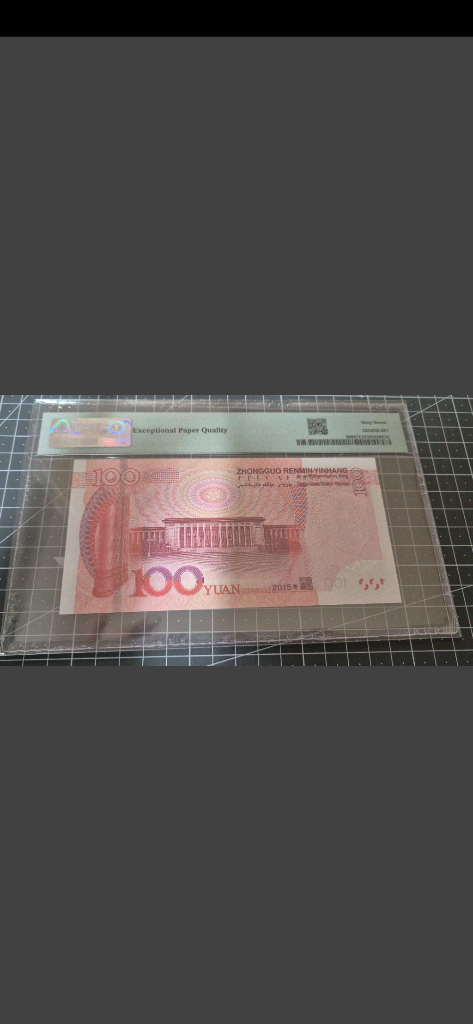 강오)[희귀!솔리드8!]중국 인민폐 100위안 지폐 PMG 67등급 이미지