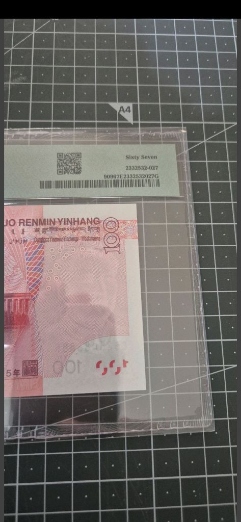 강오)[희귀!솔리드8!]중국 인민폐 100위안 지폐 PMG 67등급 이미지
