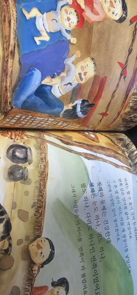 꼬네상스 인의예지 전래동화 71권(택포)--3