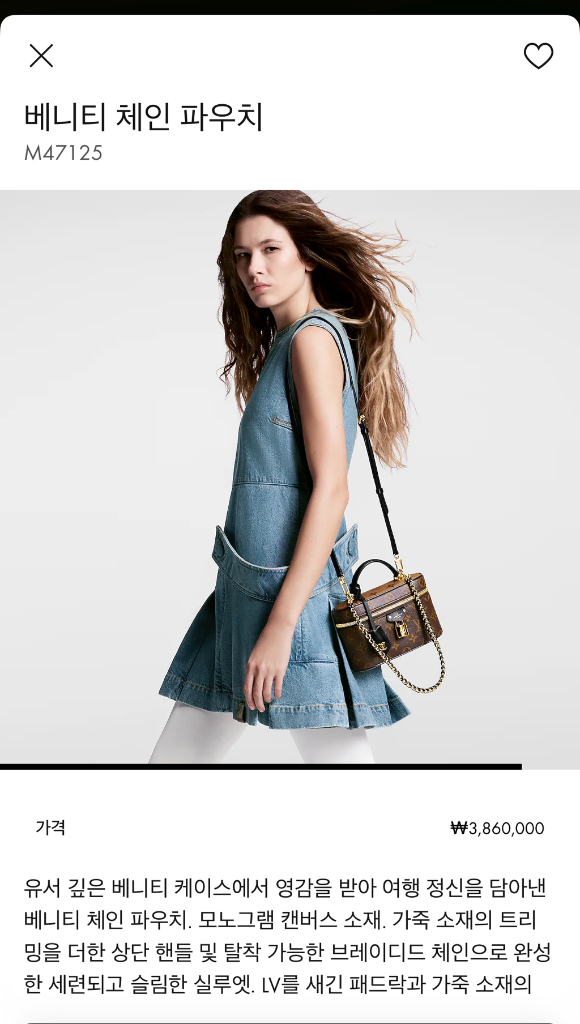 신상 루이비통 베니티 체인 파우치/풀박ㅇ 영수증ㅇ--6