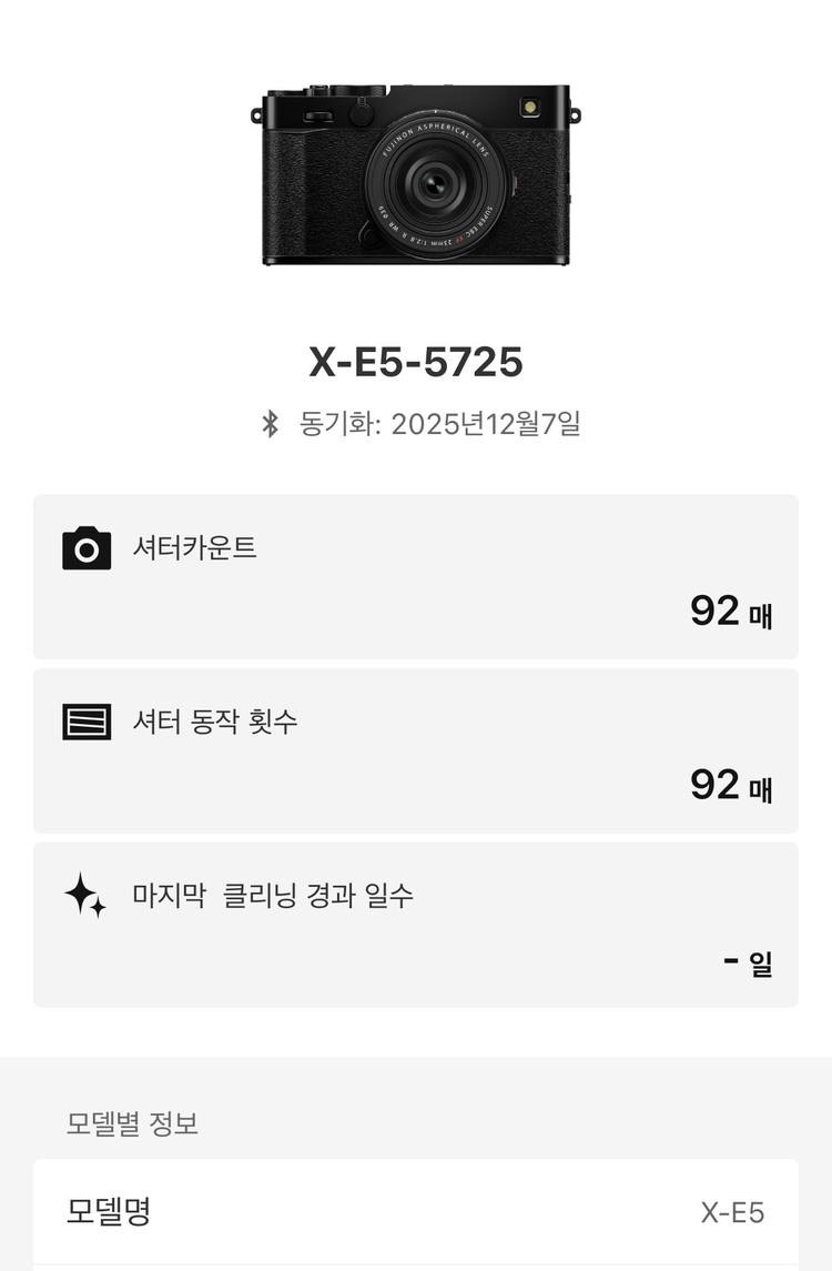 X-E5 카메라 풀박스 실버렌즈킷 92컷 ,악세서리 모두 포함--9