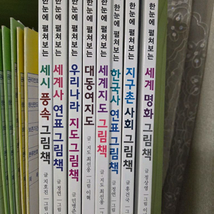 한눈에 펼쳐보는 시리즈8권