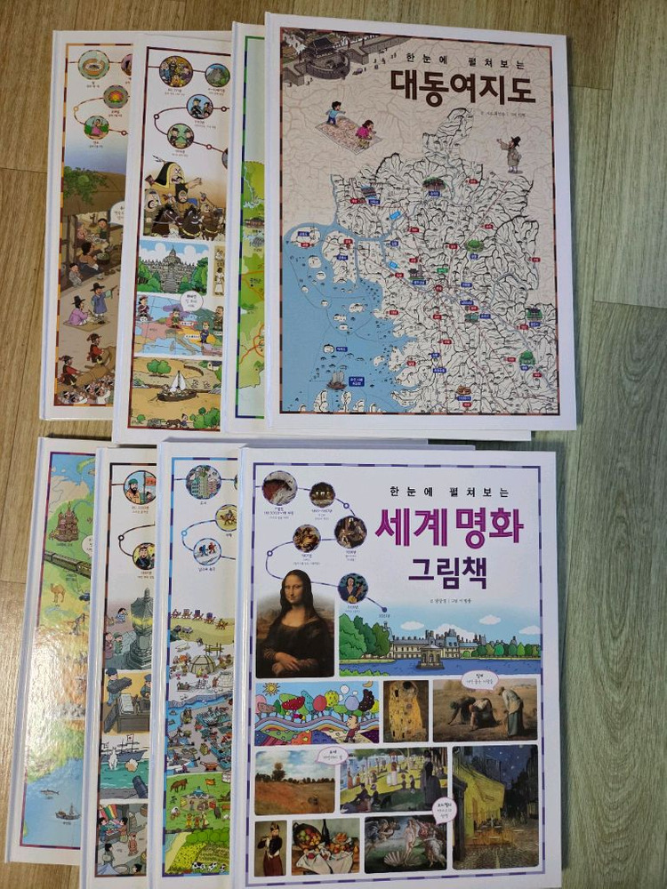 한눈에 펼쳐보는 시리즈8권--1