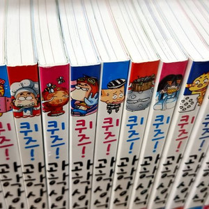 글송이 퀴즈과학상식 1-88번 /미사용새책그대로