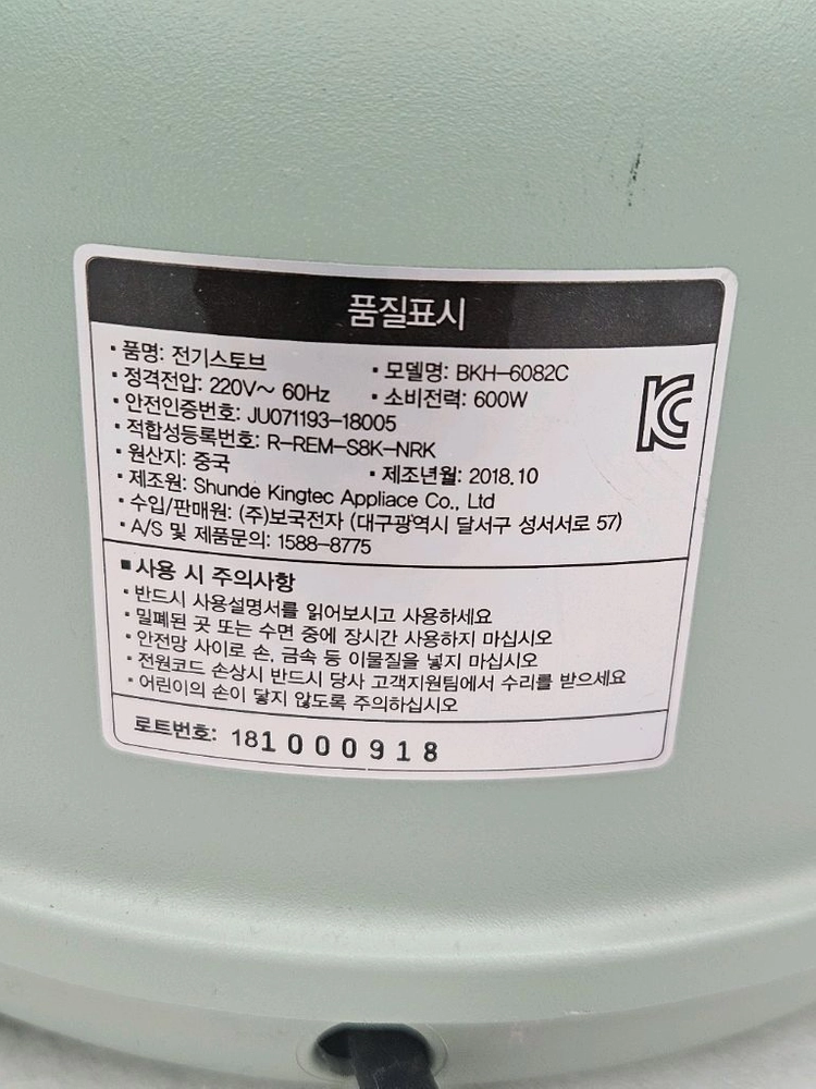 BOKUK 전기 스토브 난로 입니다 이미지