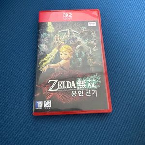 닌텐도 스위치2 젤다무쌍 봉인전기